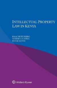 ケニアの知的所有権法（第２版）<br>Intellectual Property Law in Kenya （2ND）