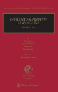Intellectual Property Law in China （2ND）