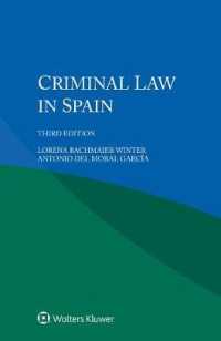 スペインの刑法（第３版）<br>Criminal Law in Spain （3RD）