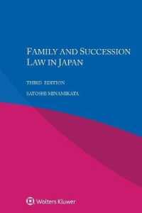 日本の親族・相続法（第３版）<br>Family and Succession Law in Japan （3RD）