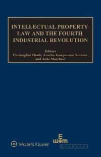 知的所有権法と第四次産業革命<br>Intellectual Property Law and the Fourth Industrial Revolution