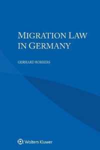 ドイツの移民法<br>Migration Law in Germany