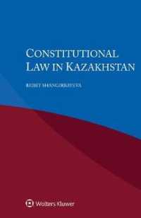 カザフスタンの憲法<br>Constitutional Law in Kazakhstan