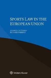 ＥＵのスポーツ法<br>Sports Law in the European Union