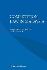 マレーシアの競争法（第２版）<br>Competition Law in Malaysia
