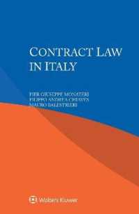 イタリアの契約法<br>Contract Law in Italy