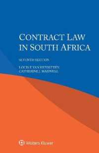 南アフリカの契約法（第７版）<br>Contract Law in South Africa （7TH）