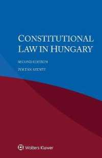 ハンガリーの憲法（第２版）<br>Constitutional Law in Hungary （2ND）