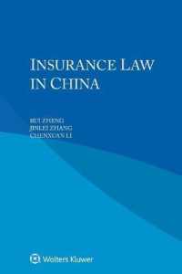 中国の保険法<br>Insurance Law in China