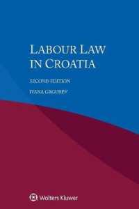クロアチアの労働法（第２版）<br>Labour Law in Croatia （2ND）