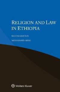 エチオピアにおける宗教と法（第２版）<br>Religion and Law in Ethiopia (2) （2ND）