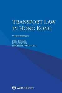 香港の輸送法（第３版）<br>Transport Law in Hong Kong （3RD）