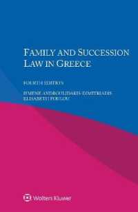 ギリシアの親族・相続法（第４版）<br>Family and Succession Law in Greece （4TH）