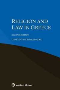 ギリシアにおける宗教と法（第２版）<br>Religion and Law in Greece （2ND）