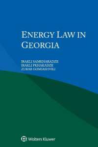 ジョージアのエネルギー法<br>Energy Law in Georgia