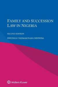 ナイジェリアの親族・相続法（第２版）<br>Family and Succession Law in Nigeria （2ND）