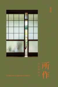 Shosa : Meditations in Japanese handwork