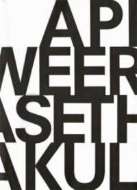 Apichatpong Weerasethakul (eye Amsterdam)