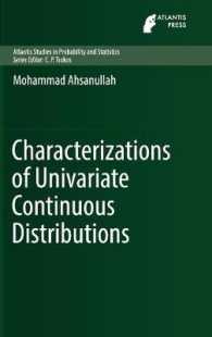 １変量確率分布の特徴づけ<br>Characterizations of Univariate Continuous Distributions (Atlantis Studies in Probability and Statistics)