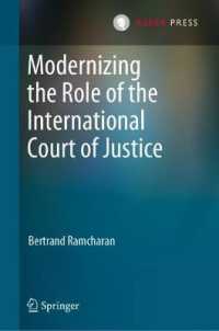 国際司法裁判所の役割の近代化<br>Modernizing the Role of the International Court of Justice