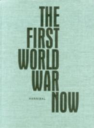The First World War Now （Bilingual）