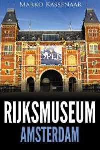 Rijksmuseum Amsterdam: Highlights of the Collection (Amsterdam Museum Guides") 〈1〉