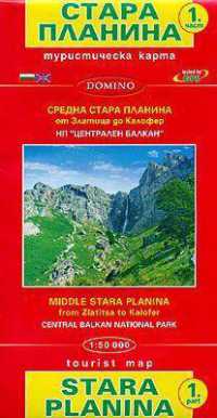 Stara Planina 1st part, Middle Stara Planina : 1:50,000 scale