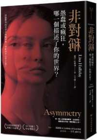 Asymmetry