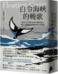 Floating Coast: an Environmental History of the Bering Strait
