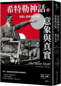 The 'Hitler Myth' Image and Reality in the Third Reich