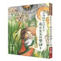 Story in the Shanhaijing (Volume 1 of 2)