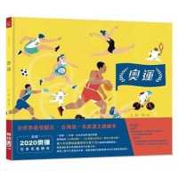 Olympic Games