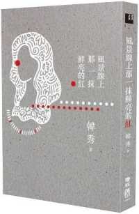 The Bright Red on the Scenic Line