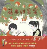 Apple Sweetness (Second Edition)