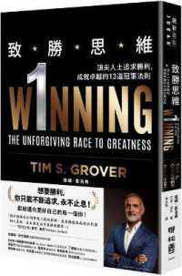 Winning: the Unforgiving Race to Greatness