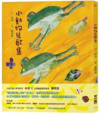 Little Animal Children's Song Collection (New Version, with Reading Audio Files)