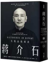 Victorious in Defeat: the Life and Times of Chiang Kai-Shek, China, 1887-1975
