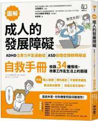 Adult Developmental Disorders