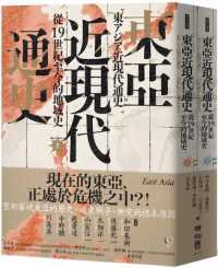 A General History of Modern and Contemporary East Asia: the Region from the 19th Century to the Present Day