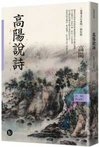 The Collected Works of Gao Yang Poems by Gao Yang