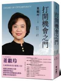 Doors of Opportunity: Chiling Tong Cultivates the Leaders of New Generation