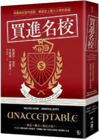 Unacceptable: Privilege, Deceit & the Making of the College Admissions Scandal