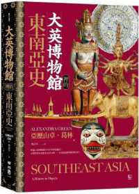 Southeast Asia: A History in Objects