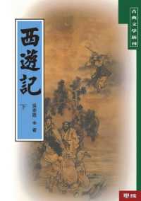 Journey to the West (Part 2)