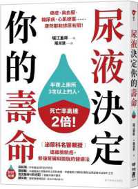 Urine Determines Your Lifespan