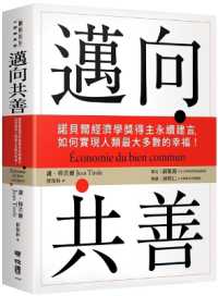 Towards the Common Good