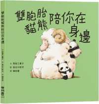 Twin Pandas Will Be by Your Side