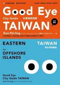 Good Eye Taiwan (Guide Design)