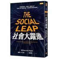 The Social Leap