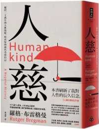 Humankind: a Hopeful History